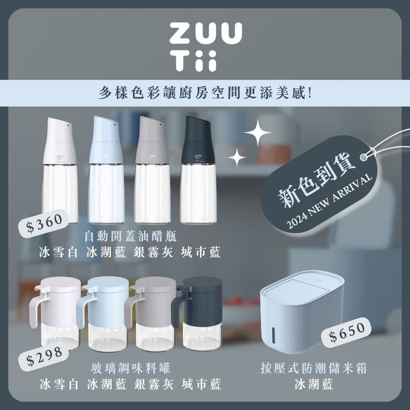 ZUUTii automatic opening oil and vinegar bottle (set of two) - ขวดใส่เครื่องปรุง - แก้ว หลากหลายสี