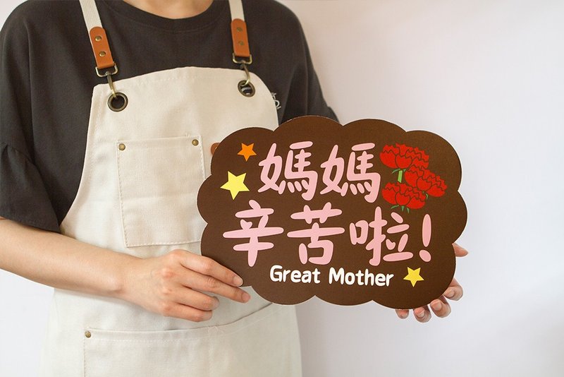 母親節拍照道具 單售手拿板C款 -媽媽辛苦啦 - 其他 - 其他材質 粉紅色