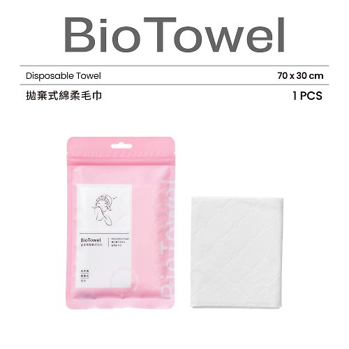 BioMask 台灣製造 時尚潮流口罩 【BioTowel保盾】拋棄式綿柔毛巾-1入/袋