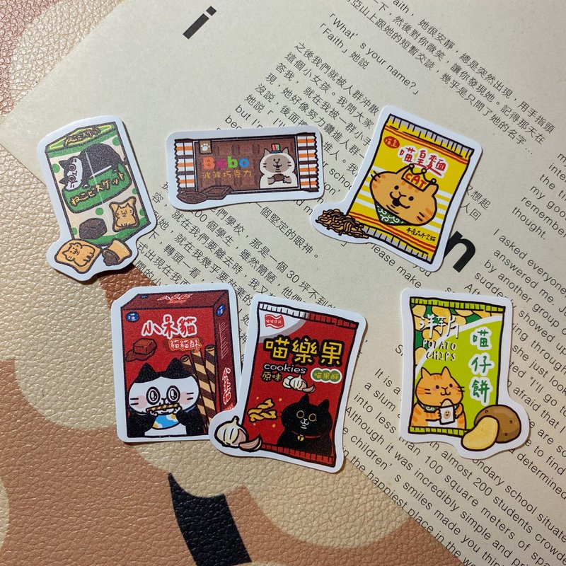 Taiwan Snack Series Waterproof Stickers 2 - สติกเกอร์ - วัสดุกันนำ้ 