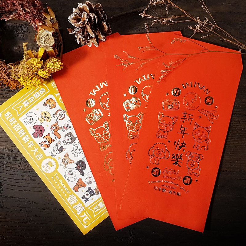 [Qiao hand cat x city cat] there is a dog praise hot stamping red bag - Other - Paper Red