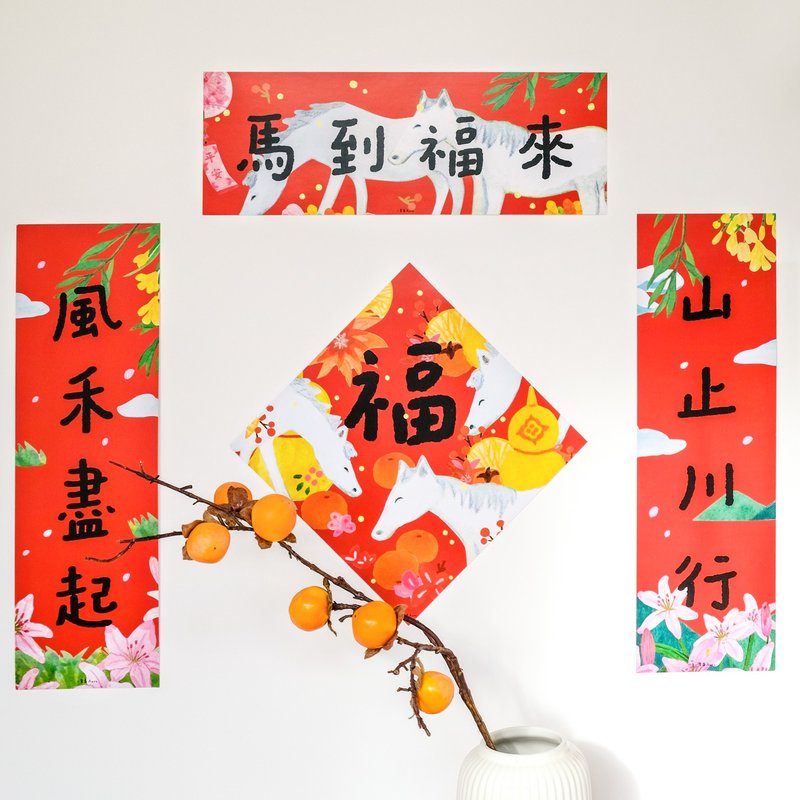 Year of the Dragon Spring Couplets Door Stickers Door Banners Fu Character Couplets 2026 New Year Decorations Magnetic Traditional Auspicious Couplets - ถุงอั่งเปา/ตุ้ยเลี้ยง - กระดาษ 