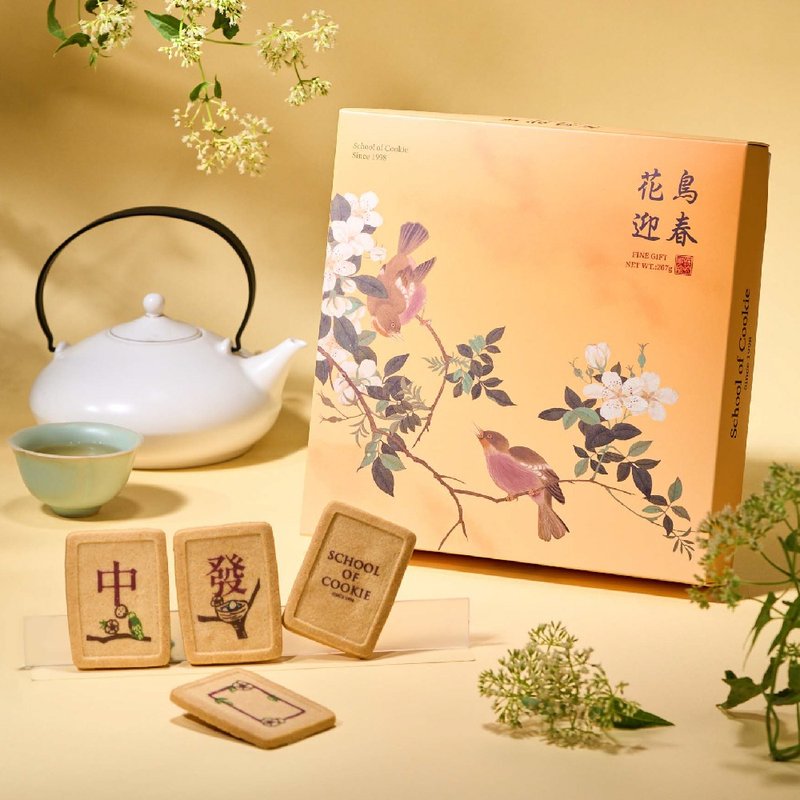 【Biscuit Academy】Flowers and birds welcome the Spring Festival‧Mahjong Cookies New Year Gift Box - Snacks - Fresh Ingredients Blue