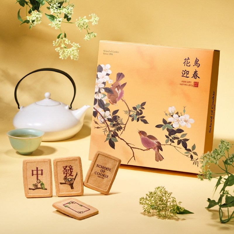 【Biscuit Academy】Flowers and birds welcome the Spring Festival‧Mahjong Cookies New Year Gift Box - Snacks - Fresh Ingredients Blue