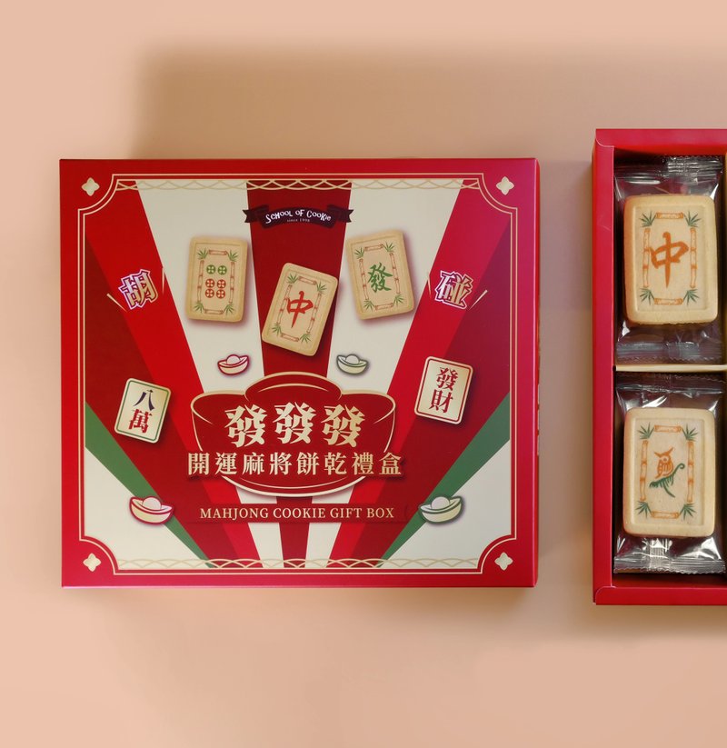 【餅乾學院】發發發‧麻將餅乾禮盒 (禮盒附提袋) - 零食/點心 - 新鮮食材 紅色