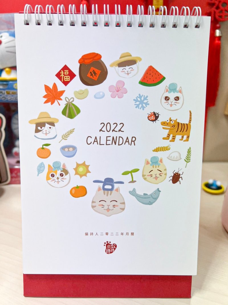 2022年貓詩人月曆(香港版) - 日曆/月曆/年曆 - 紙 紅色