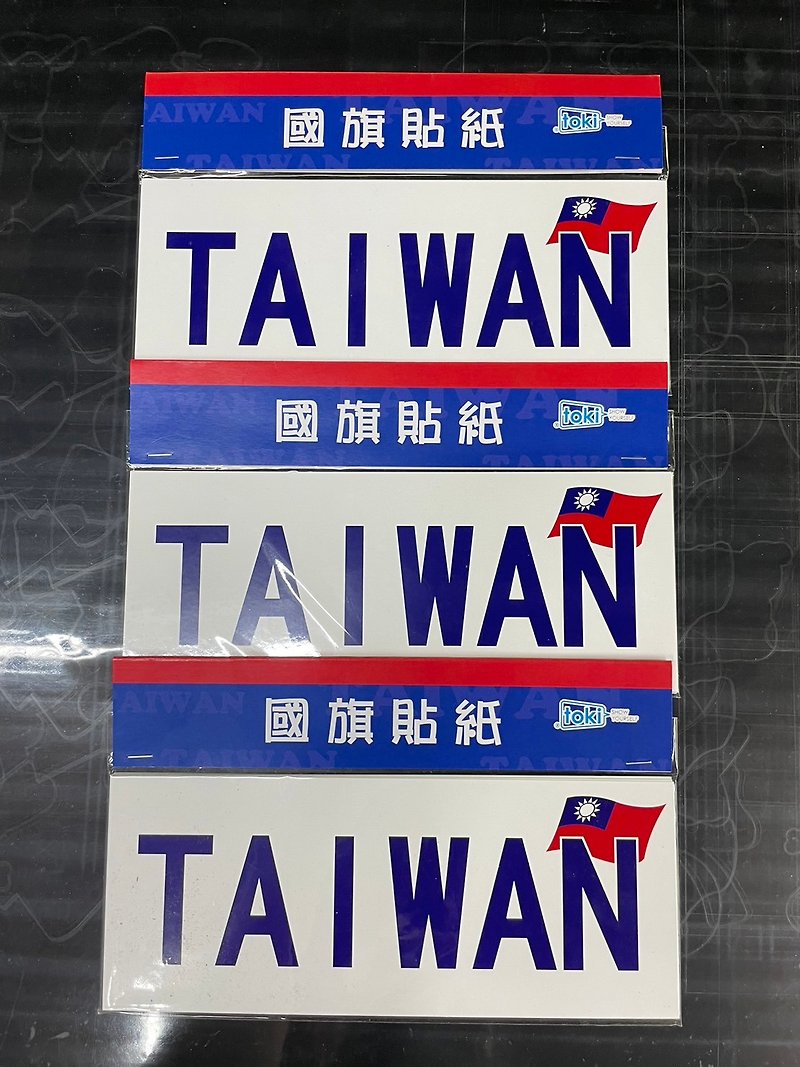 TAIWAN防水貼紙 - 貼紙 - 紙 多色