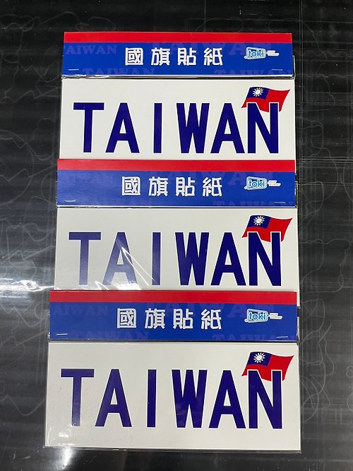 展權官方文創商店- toki TAIWAN防水貼紙