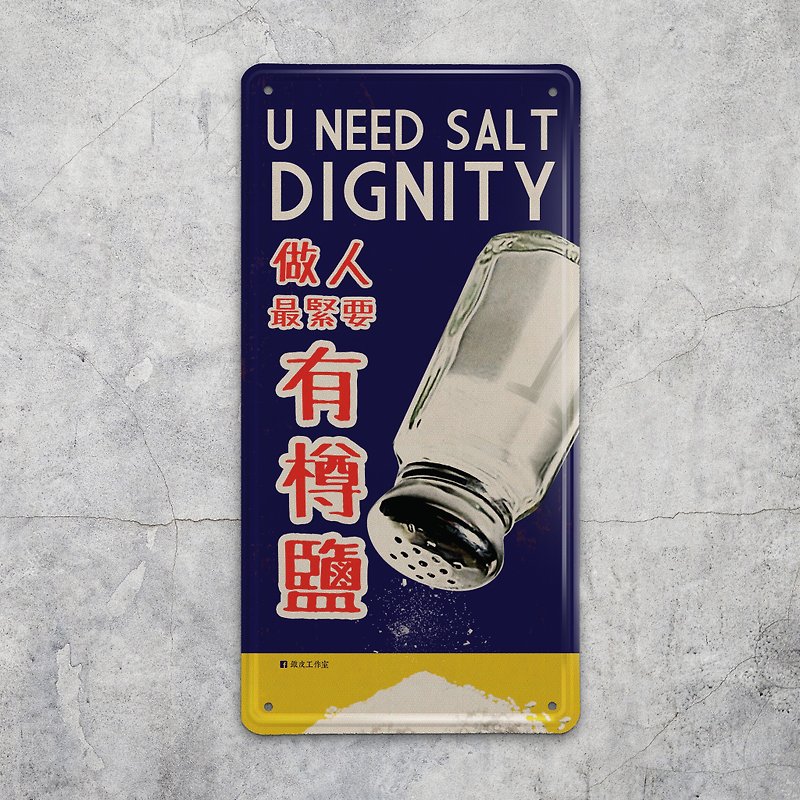 男になるための最も重要なことは、塩瓶を持っていることです-鉄のブランドの装飾Huaichun - 置物 - 金属 ブルー