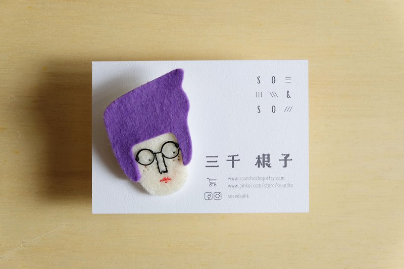 Miss Hairy Collection / Wool Felt Fabric Brooch / S Size - Brooches - Wool Purple