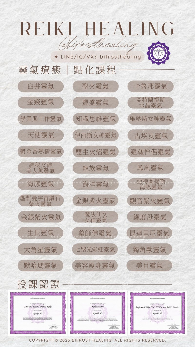 靈氣療癒賦能丨此商品欄位僅供加購 - 擺飾/家飾品 - 其他材質 白色