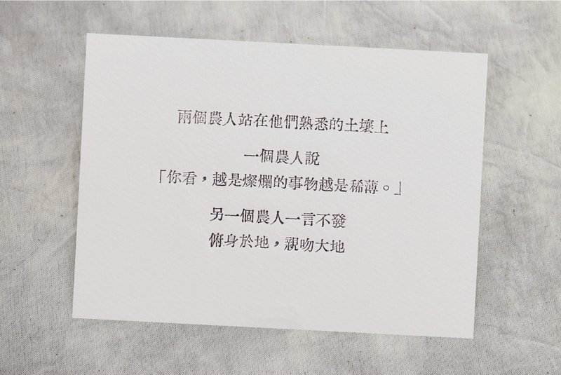 群物 手工鉛字活印明信片  |  兩個農人 - 卡片/明信片 - 紙 