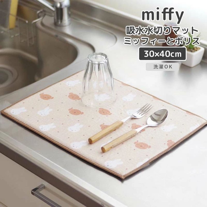 miffy 瀝水毛巾 40x30cm - 毛巾/浴巾 - 棉．麻 