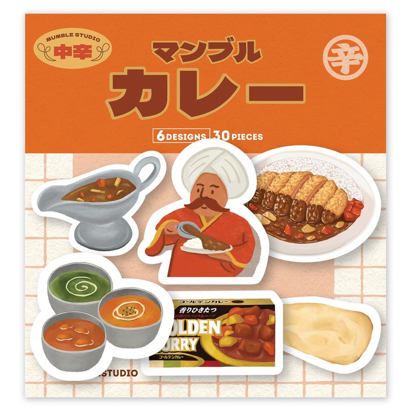 【World Cuisine】Sticker Pack - Indian Curry - Stickers - Paper Orange