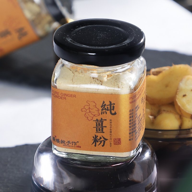 Pure ginger powder - 健康食品・サプリメント - 食材 