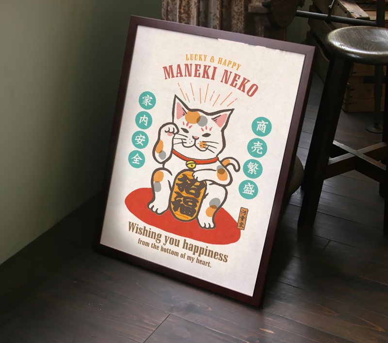 福を呼ぶ猫のポスター - 海報/掛畫/掛布 - 紙 紅色