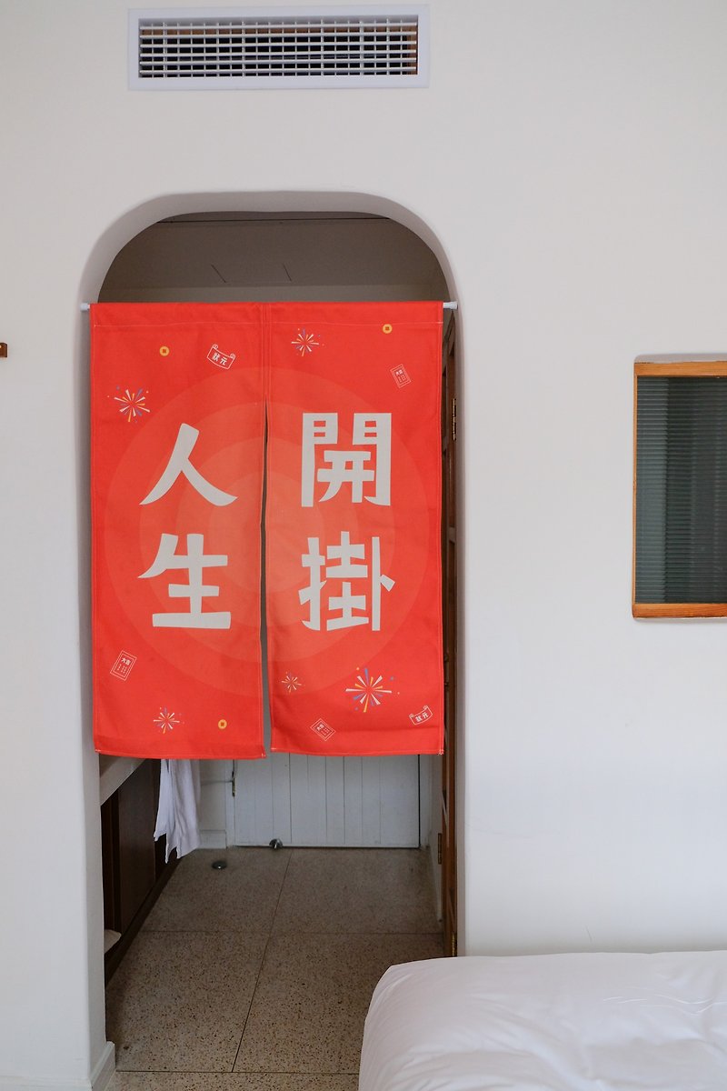 オープンライフ、クリエイティブなデザインのコットンリネンカーテン中国の日本正月ギフトクリスマスギフト無料パンチ - のれん・表札 - コットン・麻 レッド