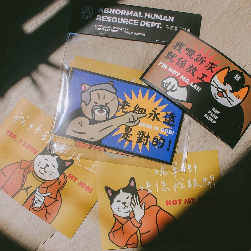 Abnormal Human Resources Department AHR Playful Situation MEMES Meme Sticker SET - สติกเกอร์ - กระดาษ หลากหลายสี