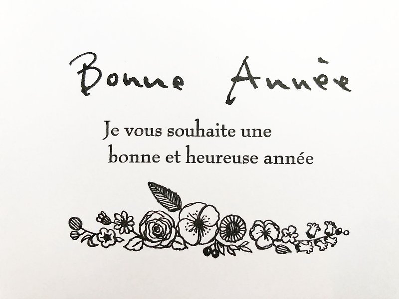 【年賀スタンプ】Bonne Annee フランス語スタンプ - 印章/印台 - 其他材質 