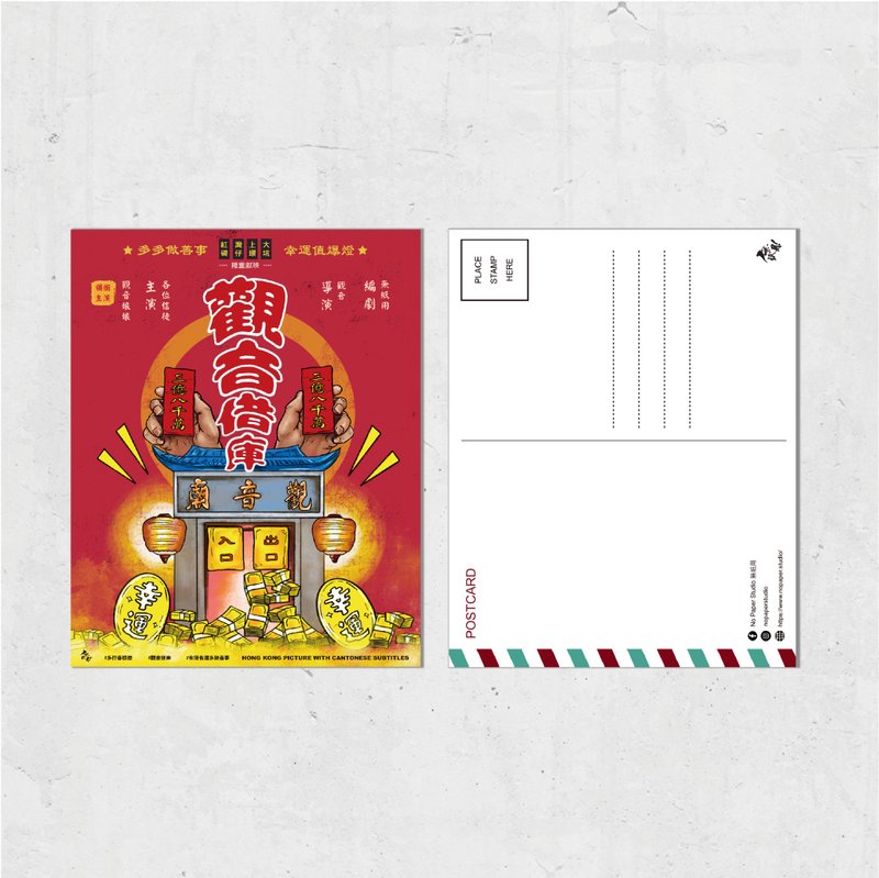 Nopaperstudio Vintage Movie Poster Style Postcard - Illustration, Painting & Calligraphy - Paper Red