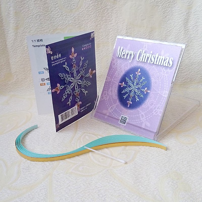 Paper quilling DIY material package: Christmas 3 - Wood, Bamboo & Paper - Paper Blue