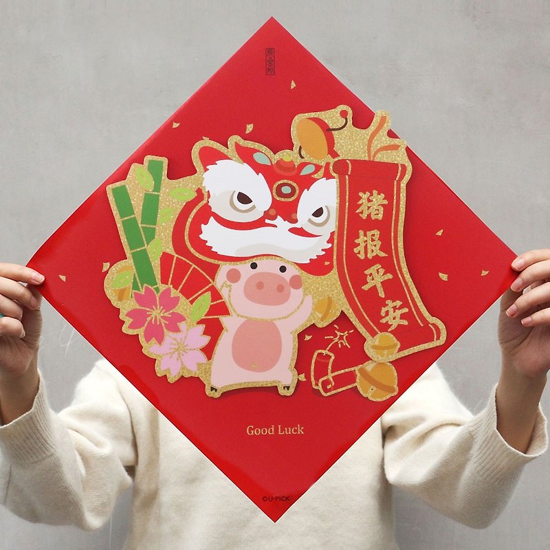 UPICK original products live Chinese lunar new year pig year square color stereo - Wall Décor - Paper Multicolor