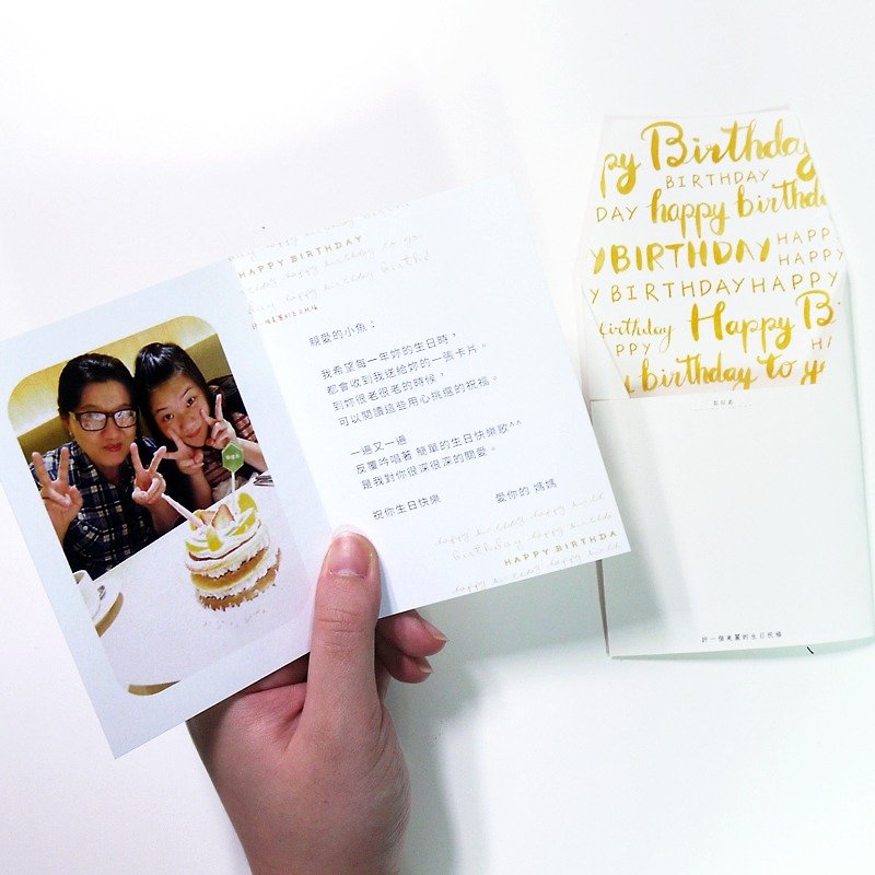 Good Times | Birthday Card Exclusive to You-02 Birthday Card Birthday Gift - การ์ด/โปสการ์ด - กระดาษ 