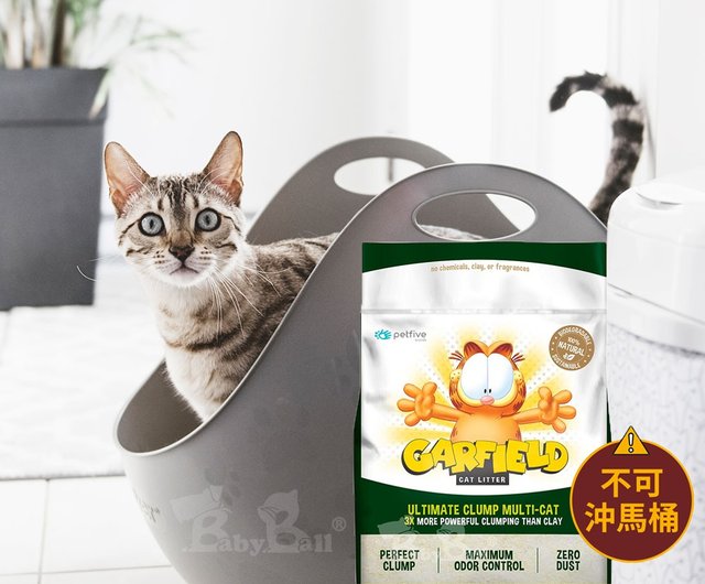 Garfield flushable outlet cat litter