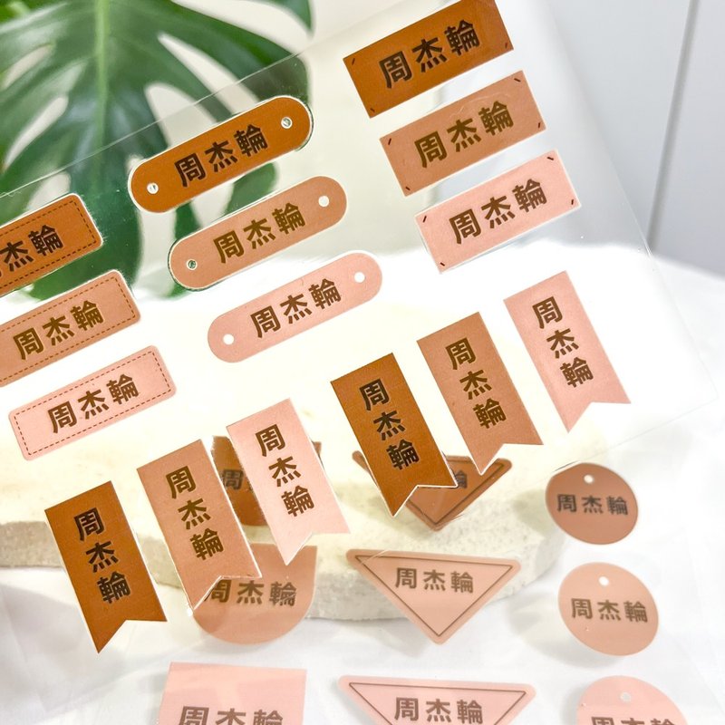 客製 | 水晶姓名貼-仿皮標 96張入 - 貼紙 - 防水材質 