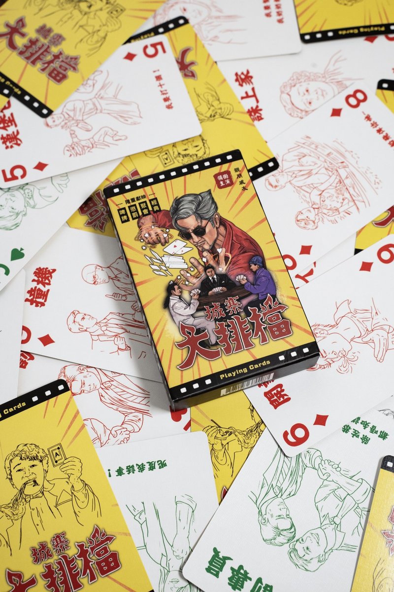 城寨大排檔 港產片設計撲克牌 x 聚會遊戲 - 桌遊/卡牌 - 紙 黃色