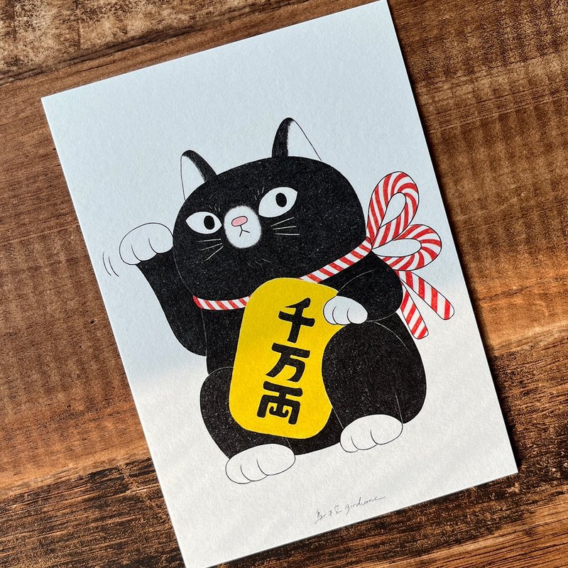 Lucky Cat (ten million taels) / postcard - Cards & Postcards - Paper 