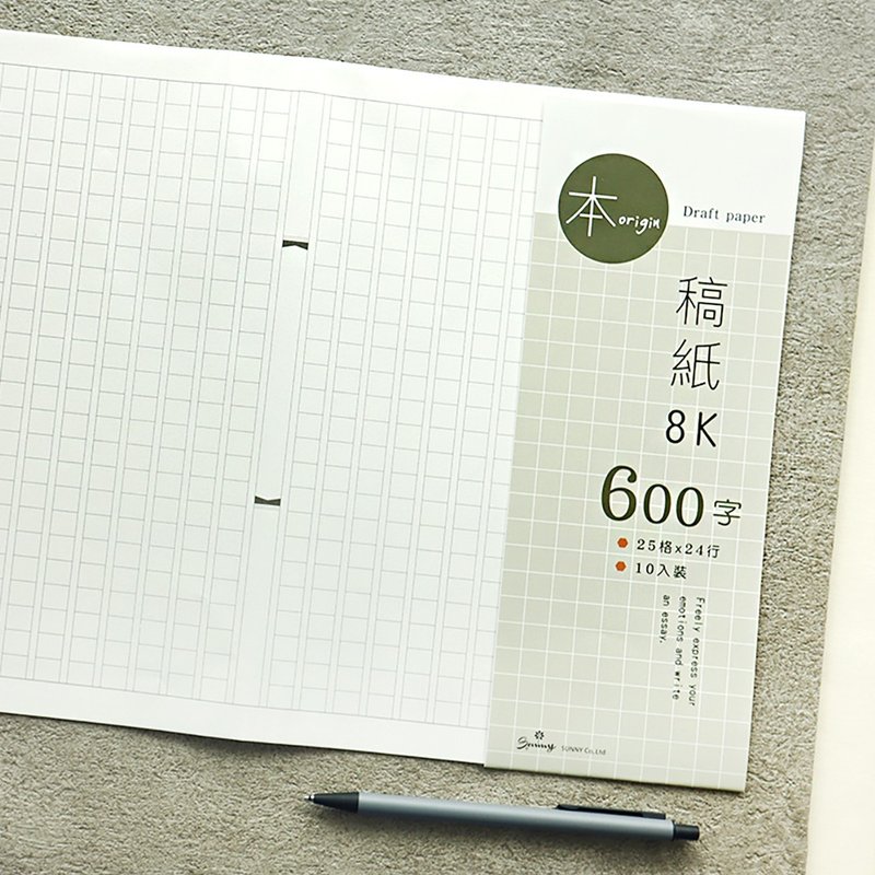 稿紙 SFN-250 作文紙 寫作 - 其他書寫用具 - 紙 