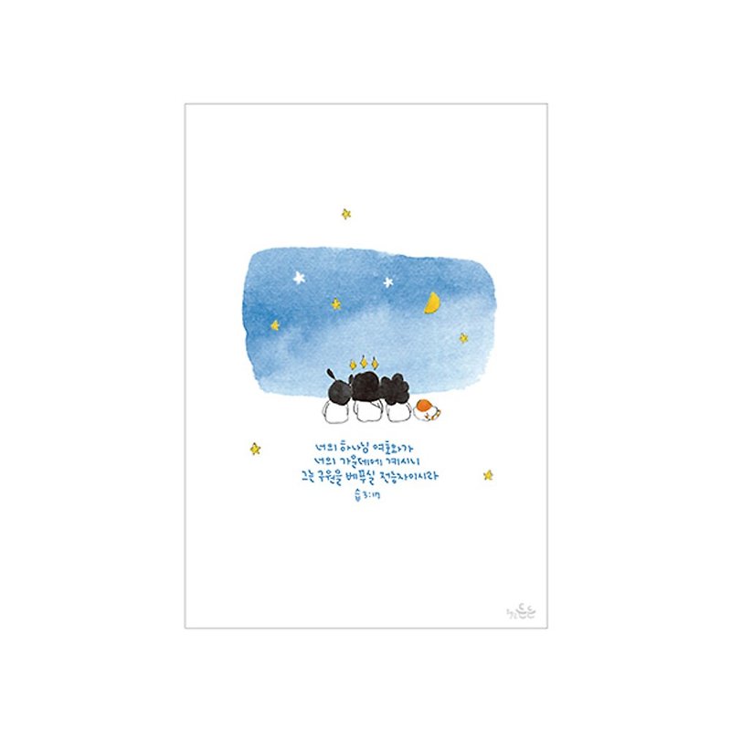 Hello Dun Dun illustration postcard 22. Night sky - การ์ด/โปสการ์ด - กระดาษ 