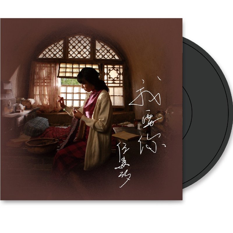 TINYL | Ren Suxi-I Want You 3 Inch Vinyl Record, Donkey Get Water Original Soundtrack - อื่นๆ - พลาสติก 