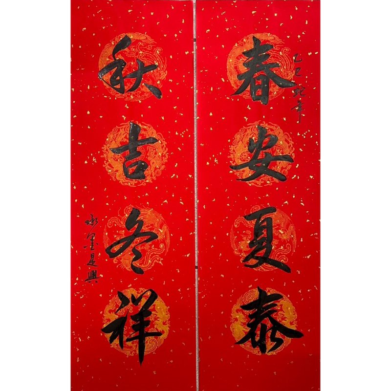 Happy New Year-Four-Character Spring Couplets - Chinese New Year - Paper Red