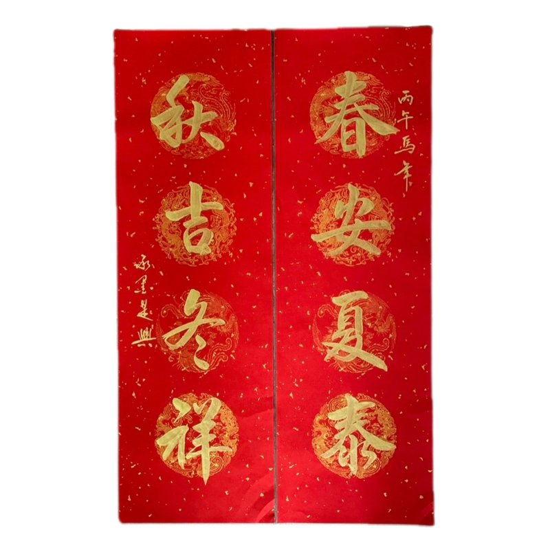 新年快樂-四言春條對聯 - 紅包袋/春聯 - 紙 紅色