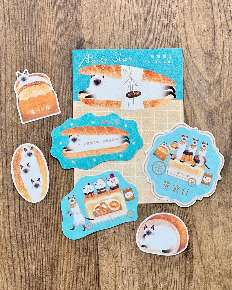 【Butter Bread】Waterproof Matte Sticker Pack - Stickers - Paper 