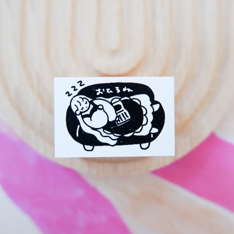 はんこ【お昼寝】 - 印章/印台 - 木頭 