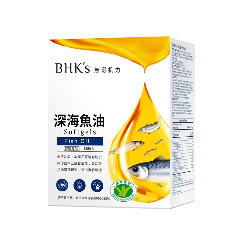 BHK's Jianzihao Deep Sea Fish Oil Softgels (60 capsules/box) - อาหารเสริมและผลิตภัณฑ์สุขภาพ - วัสดุอื่นๆ 