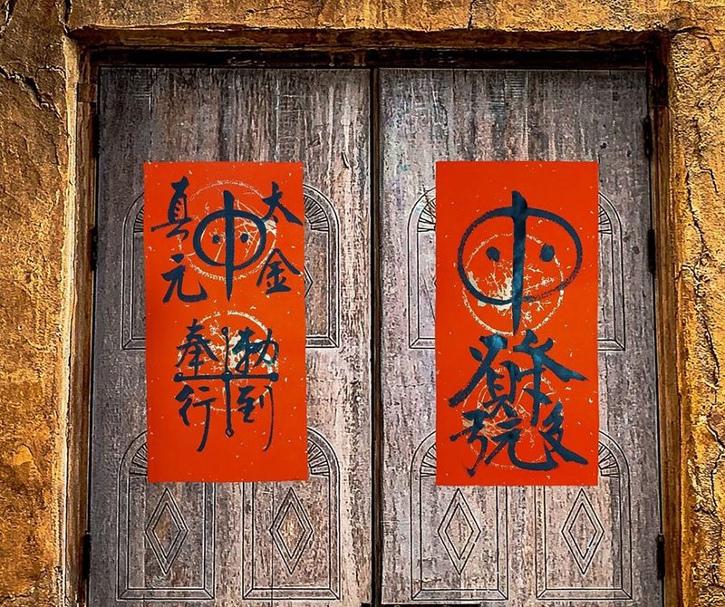 五路財神福符招財符咒春聯套組 - 紅包袋/春聯 - 紙 紅色