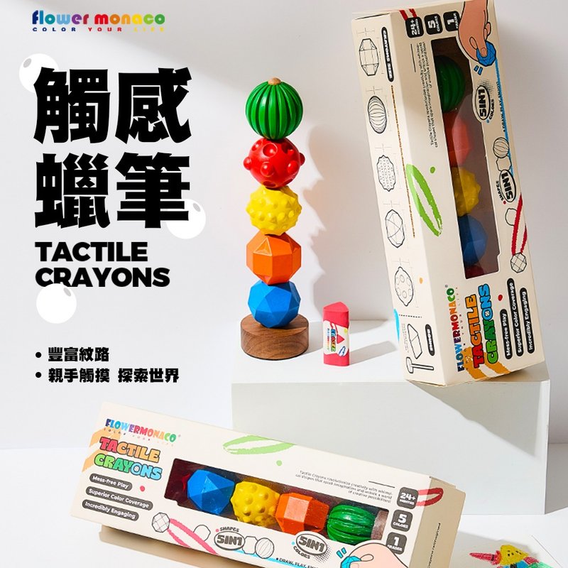 Flowermonaco 趣味觸感蠟筆 - 其他書寫用具 - 蠟 