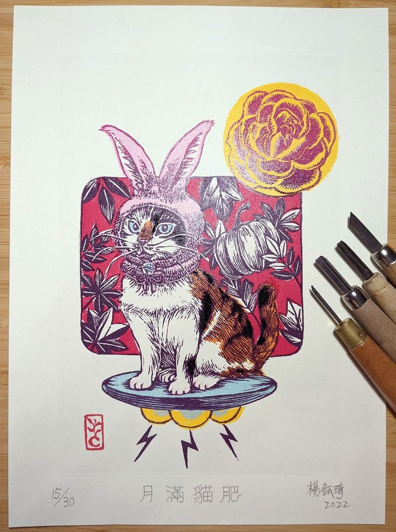 2022 Mid-Autumn Festival Limited Edition Prints 【Full Moon Cat Fat】 - Posters - Paper 