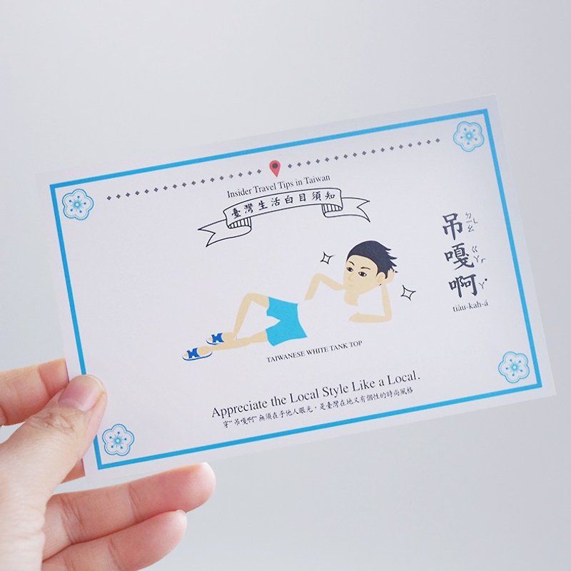 buyMood白目叮－台湾知識のポストカード－吊嘎啊 - カード・はがき - 紙 