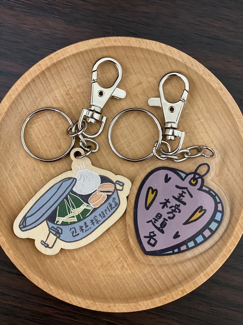 [Bao Gao Zong] Bao Gao Zong wooden key ring, gold list title love Acrylic key ring - Other - Other Materials White