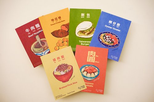 OUNCE studio 玩食插畫工作室 台灣小吃系列明信片6入組