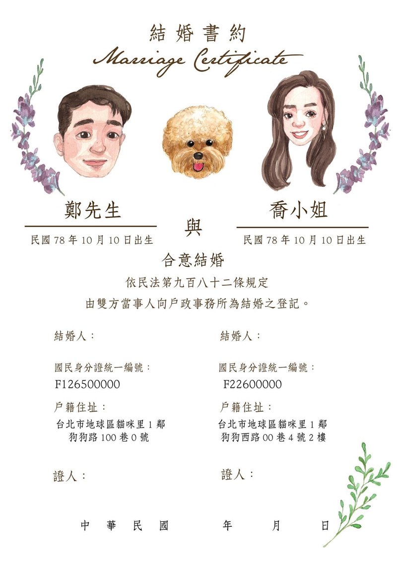 Customized hand-painted watercolor/wedding contract/cute big head items - Marriage Contracts - Paper 