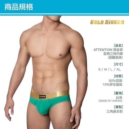 Gold Digger Briefs【Green】│AttentionWear, Mens Underwear, Swimwear, Trunks,  Jock - Shop attentionwear Men's Underwear - Pinkoi