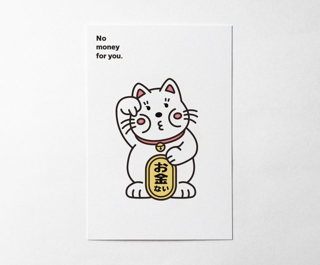 お金はありません