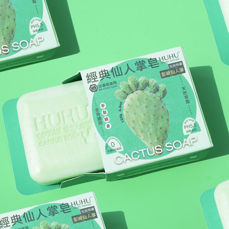 (Pre-order 11/30) Penghu Classic Cactus Soap Box Purchase Set 125g*6 pieces (recommended for sensitive skin) - สบู่ - วัสดุอื่นๆ 