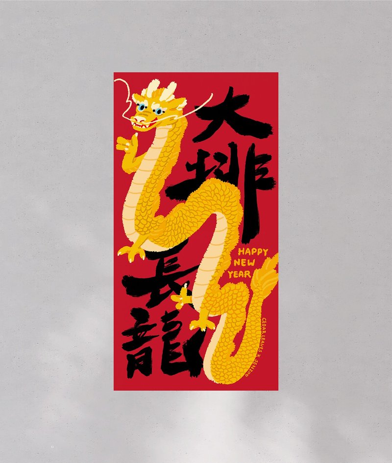 Long queue for Sen Ou 2024 Spring Festival Couplets - Year of the Golden Dragon Spring Couplets Cultural and Creative Spring Couplets - Chinese New Year - Paper 